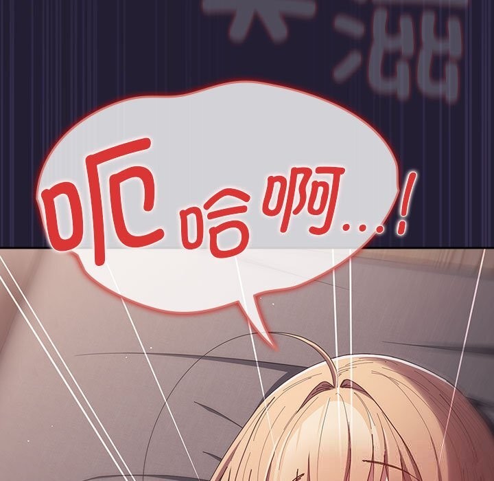 遊戲規則我來定第117話