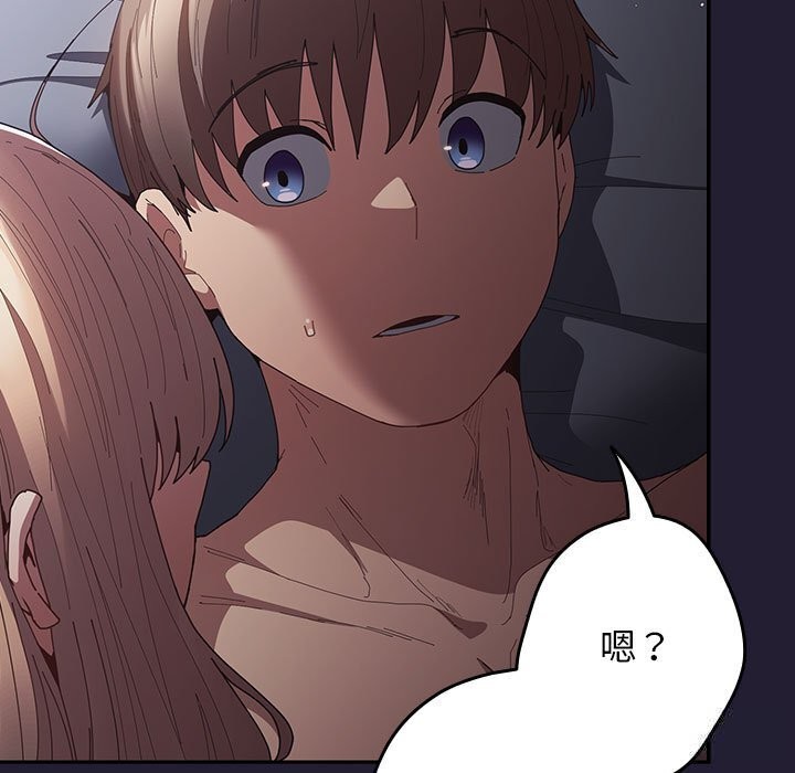 遊戲規則我來定第117話