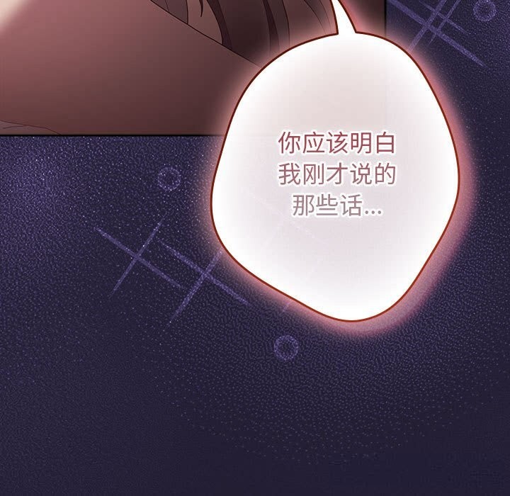 游戏规则我来定第117話