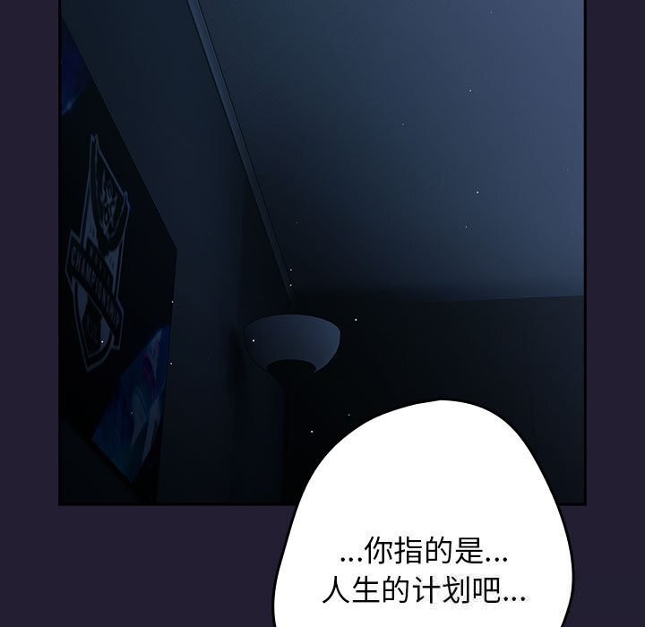 遊戲規則我來定第117話