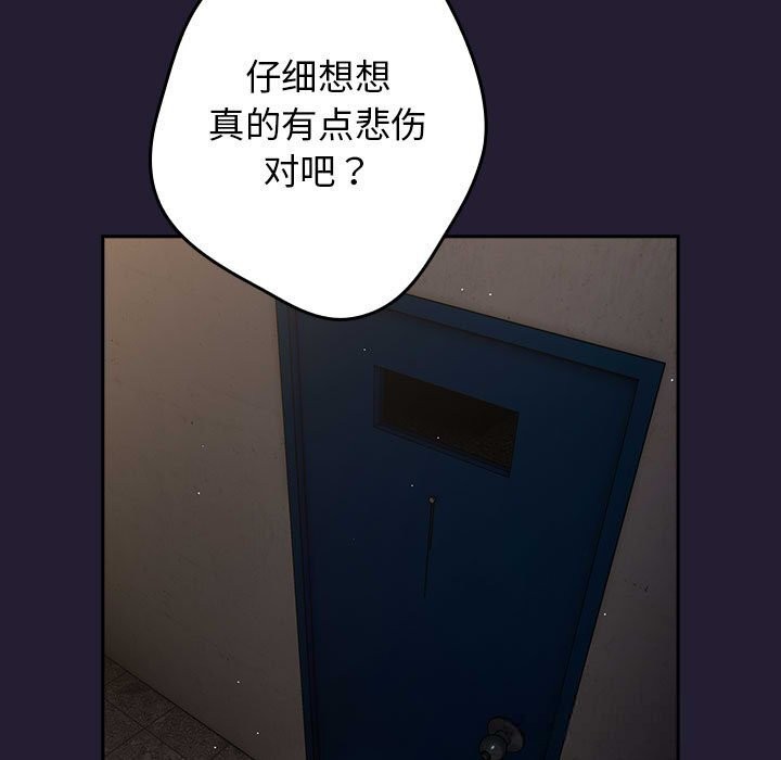 遊戲規則我來定第117話