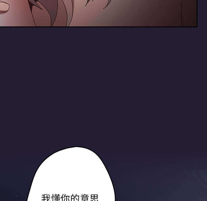 遊戲規則我來定第117話