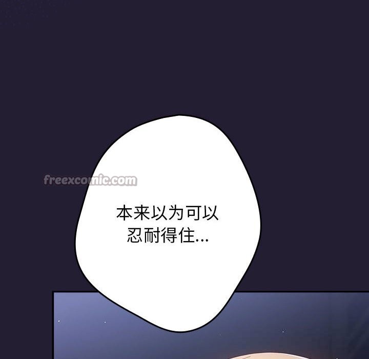 游戏规则我来定第117話