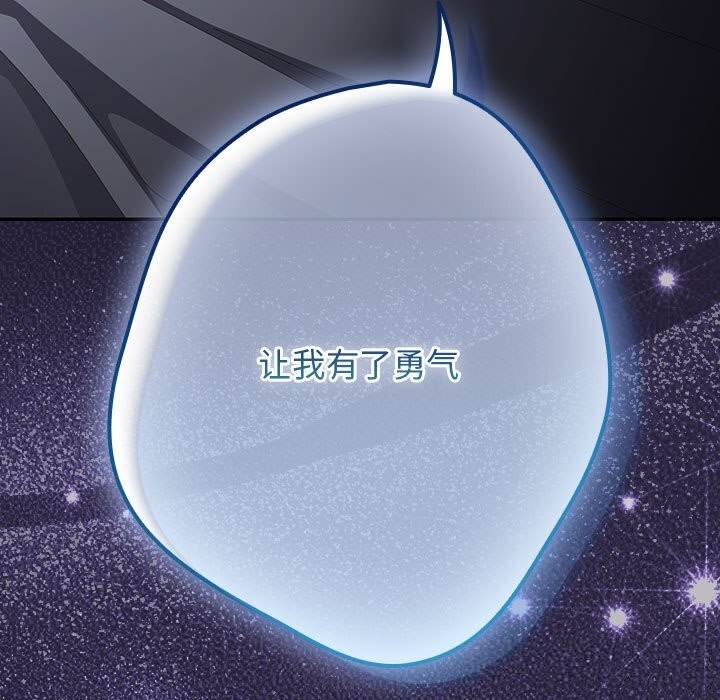 遊戲規則我來定第117話