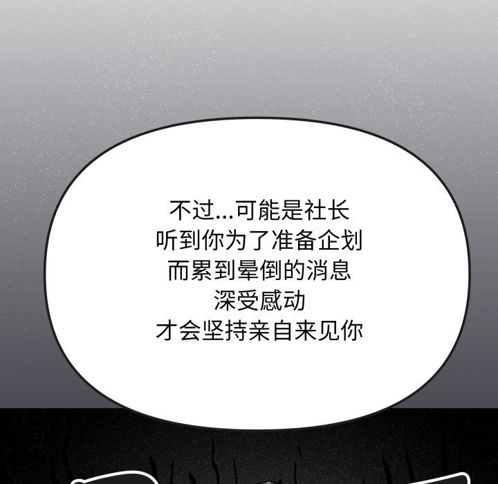 缺德邻居难相处第50話