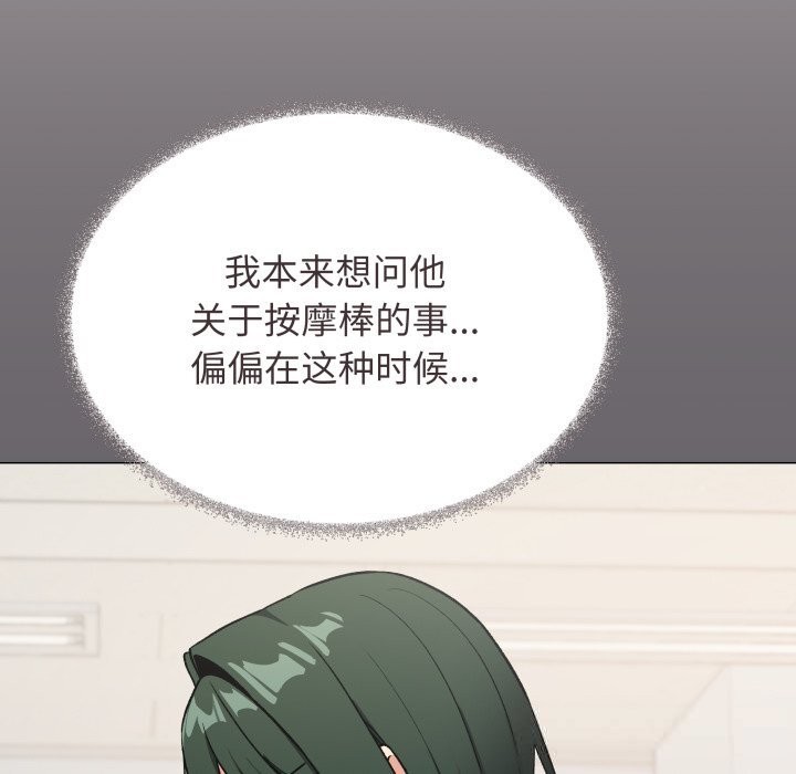 缺德邻居难相处第50話