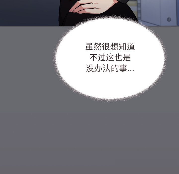 缺德邻居难相处第50話