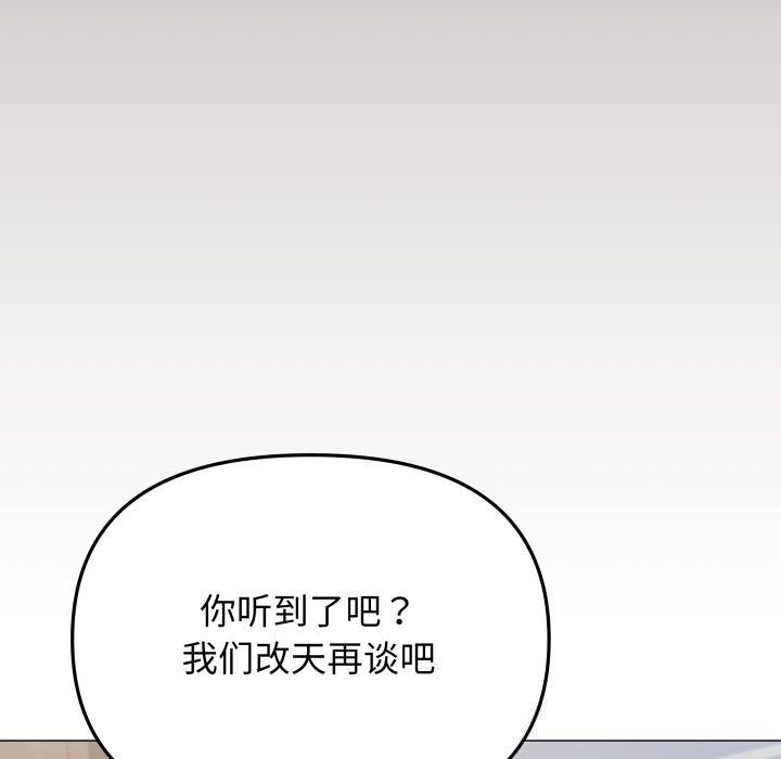 缺德邻居难相处第50話