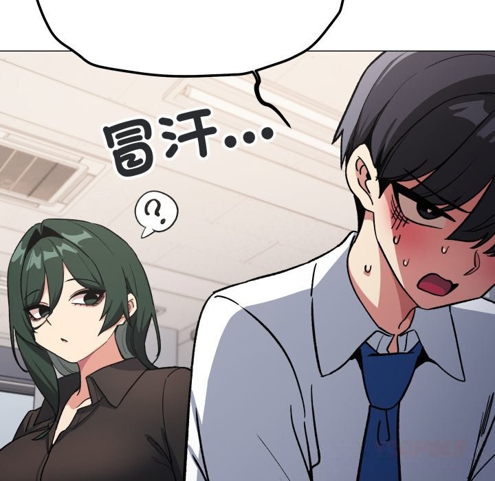 缺德邻居难相处第50話