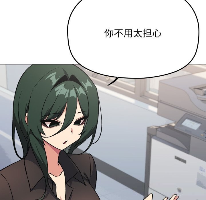 缺德邻居难相处第50話