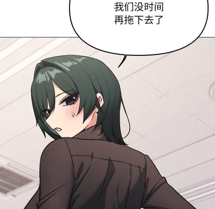 缺德邻居难相处第50話