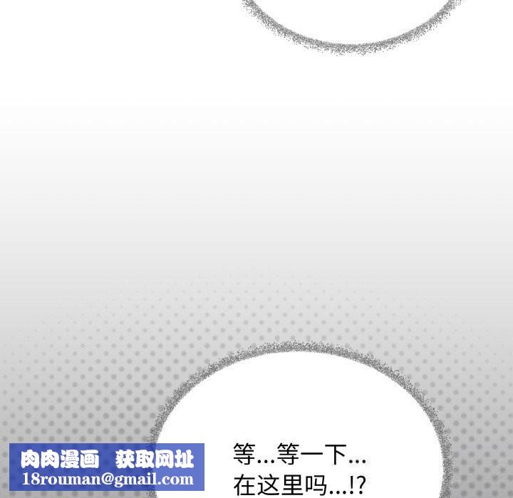 缺德邻居难相处第50話