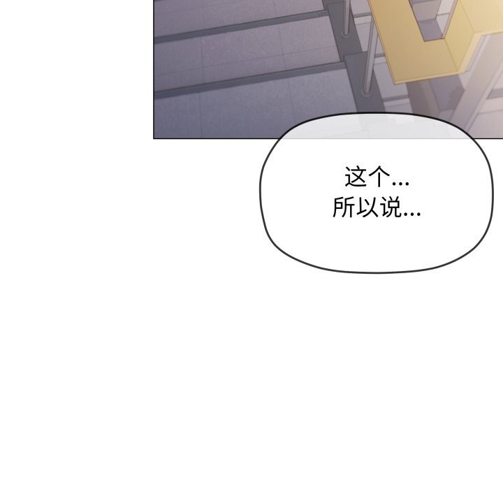 缺德邻居难相处第50話