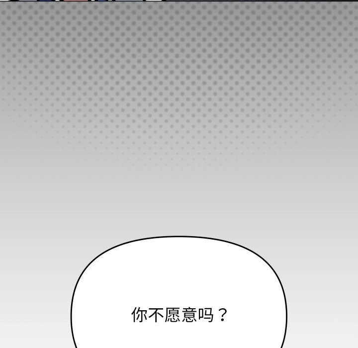 缺德邻居难相处第50話