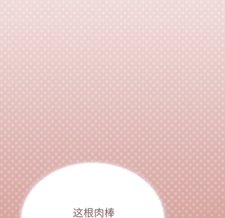 缺德邻居难相处第50話