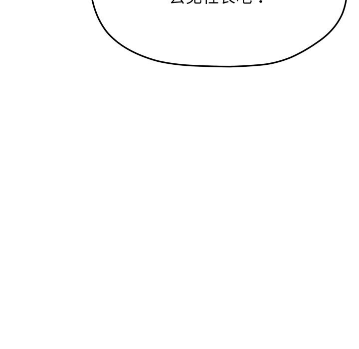 缺德邻居难相处第50話