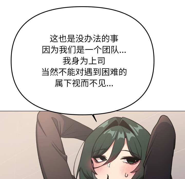 缺德邻居难相处第50話