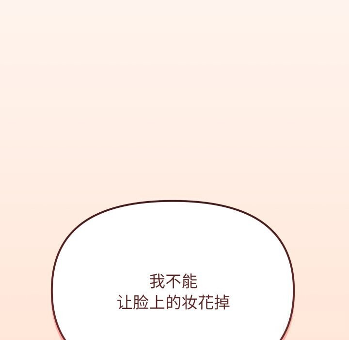 缺德邻居难相处第50話