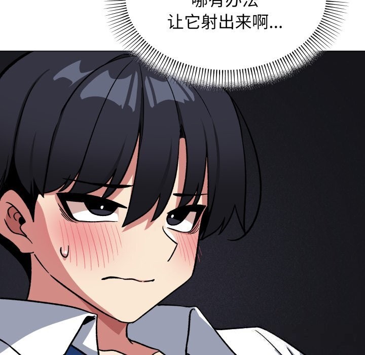 缺德邻居难相处第50話