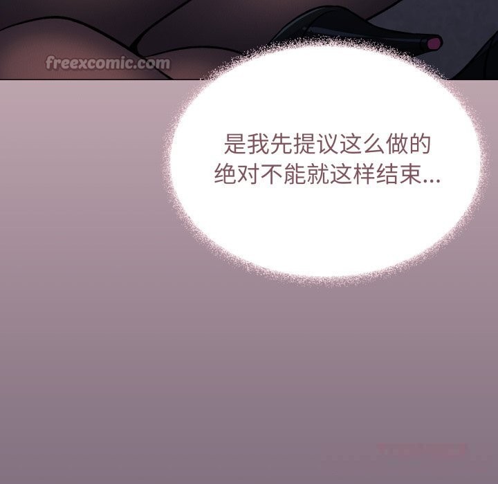 缺德邻居难相处第50話