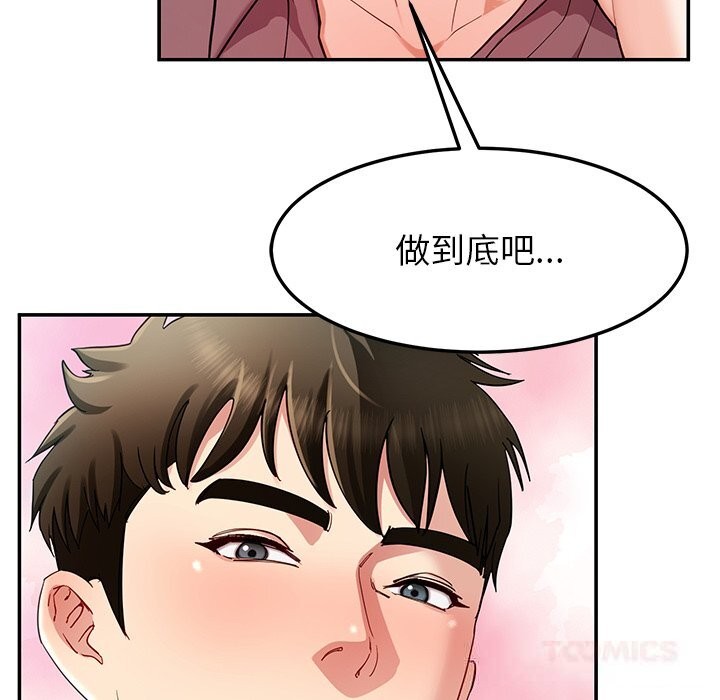 后宫之王第51話