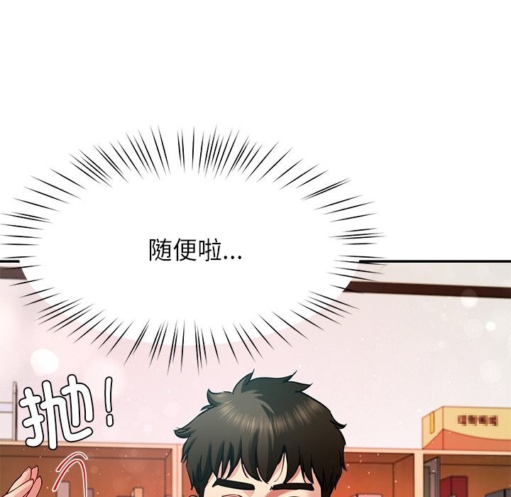 后宫之王第51話