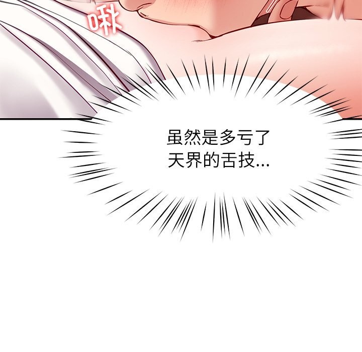 后宫之王第51話