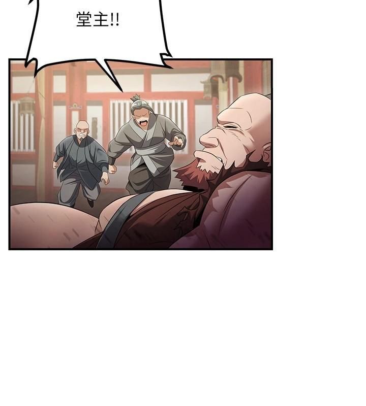 炼慾:色魔再临第6話-她是我在罩的!