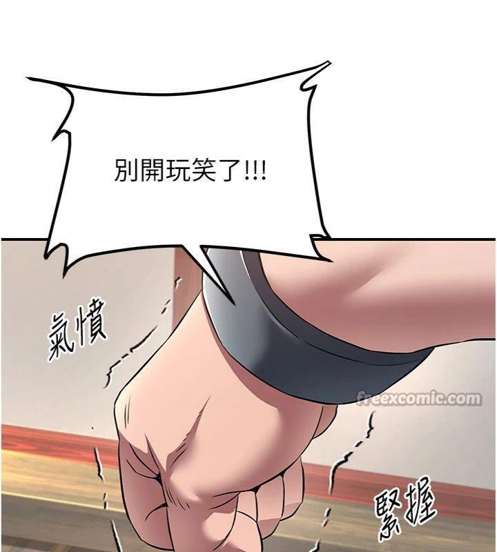 煉慾:色魔再臨第6話-她是我在罩的!