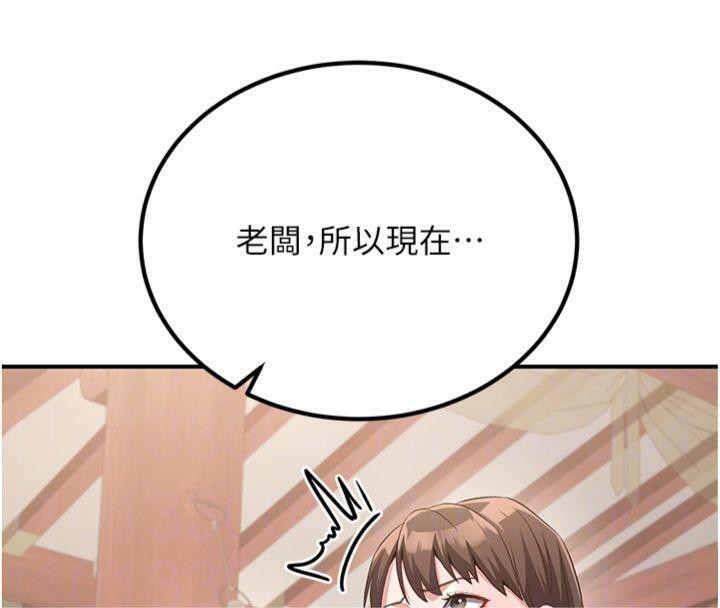 炼慾:色魔再临第6話-她是我在罩的!