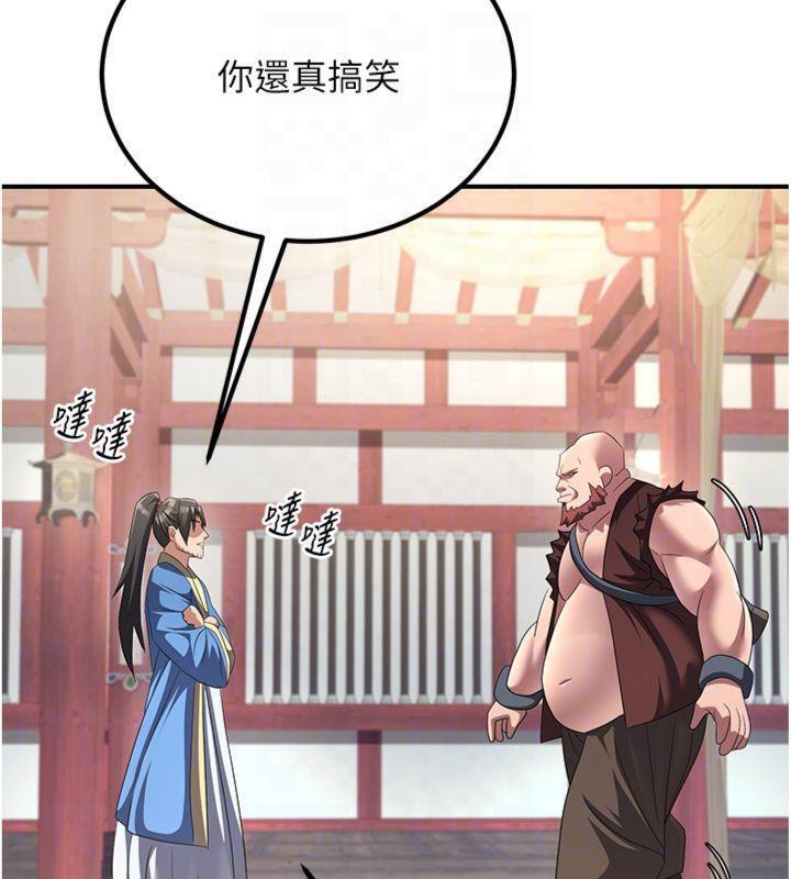 炼慾:色魔再临第6話-她是我在罩的!