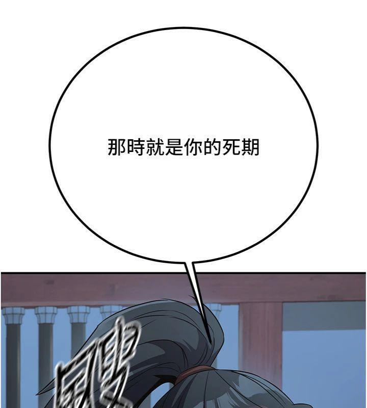 煉慾:色魔再臨第6話-她是我在罩的!