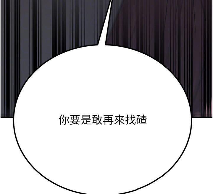 煉慾:色魔再臨第6話-她是我在罩的!