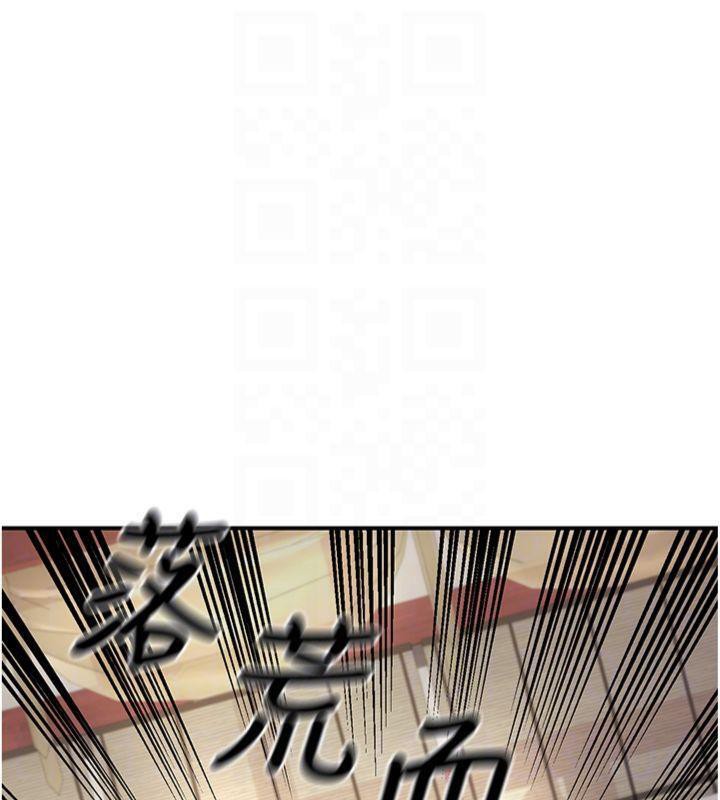 炼慾:色魔再临第6話-她是我在罩的!