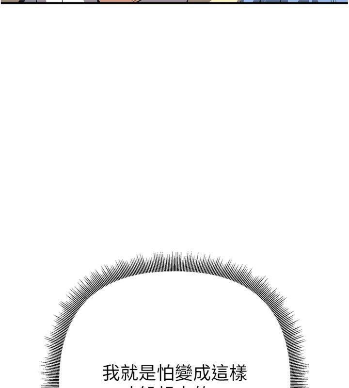 煉慾:色魔再臨第6話-她是我在罩的!