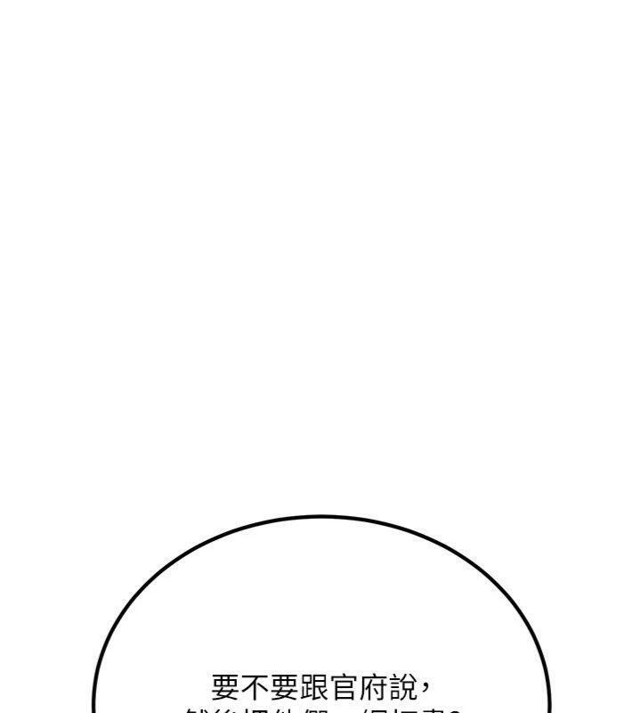 煉慾:色魔再臨第6話-她是我在罩的!