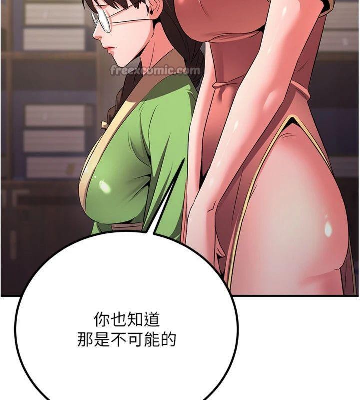 煉慾:色魔再臨第6話-她是我在罩的!