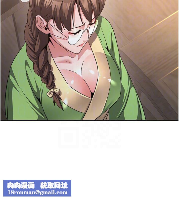 炼慾:色魔再临第6話-她是我在罩的!