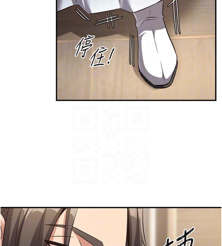 炼慾:色魔再临第6話-她是我在罩的!