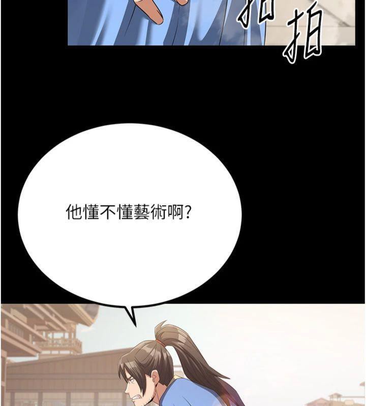 炼慾:色魔再临第6話-她是我在罩的!