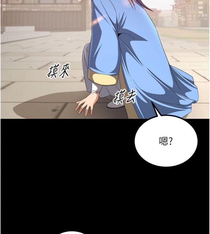 煉慾:色魔再臨第6話-她是我在罩的!