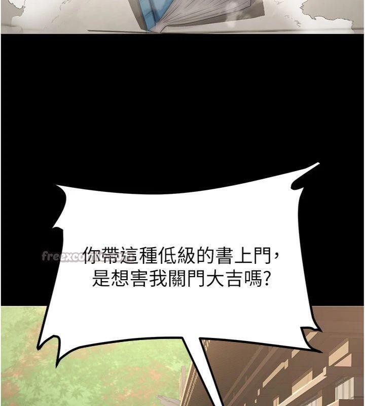 煉慾:色魔再臨第6話-她是我在罩的!