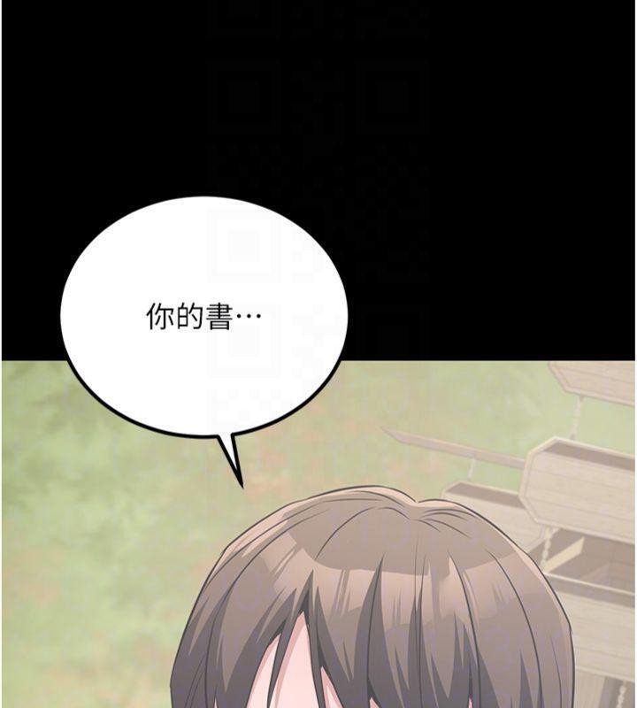 煉慾:色魔再臨第6話-她是我在罩的!