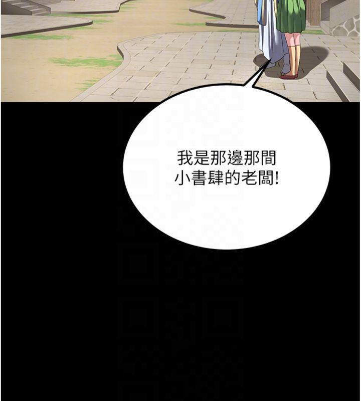 煉慾:色魔再臨第6話-她是我在罩的!