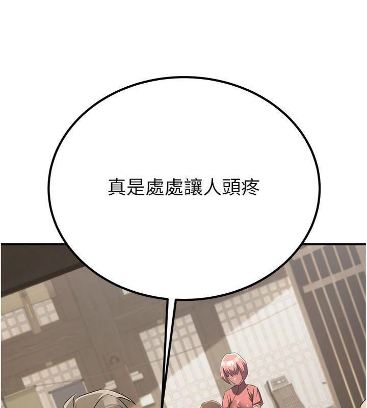 炼慾:色魔再临第6話-她是我在罩的!