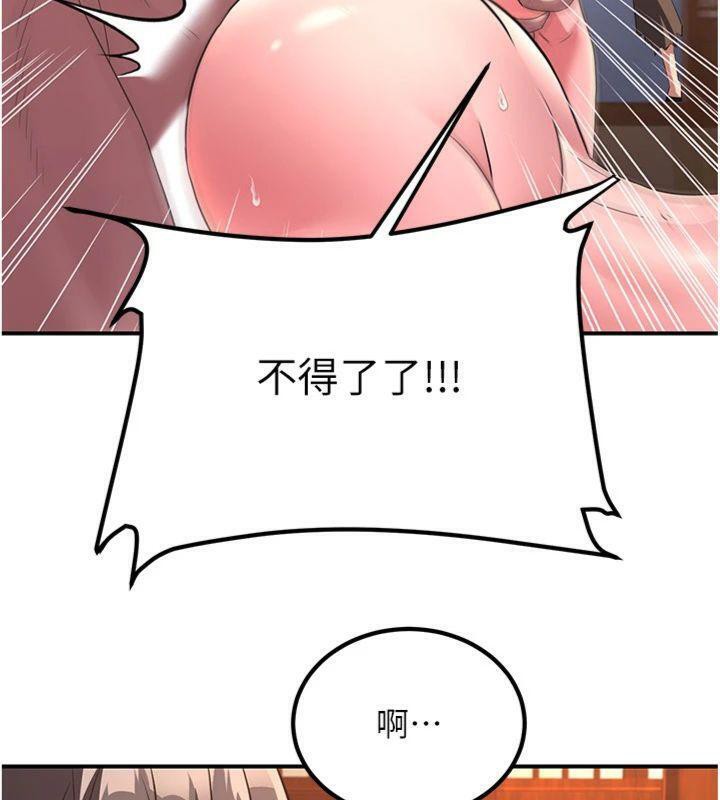 煉慾:色魔再臨第6話-她是我在罩的!