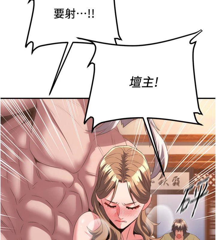 炼慾:色魔再临第6話-她是我在罩的!