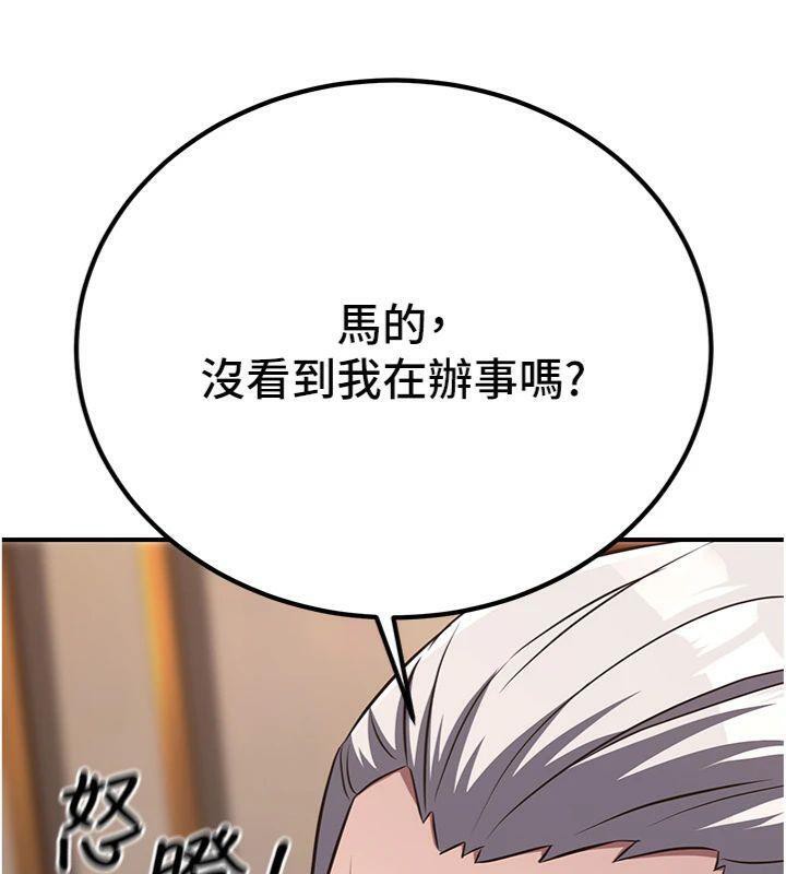 炼慾:色魔再临第6話-她是我在罩的!