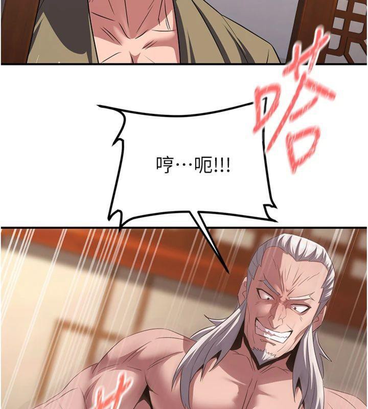 煉慾:色魔再臨第6話-她是我在罩的!