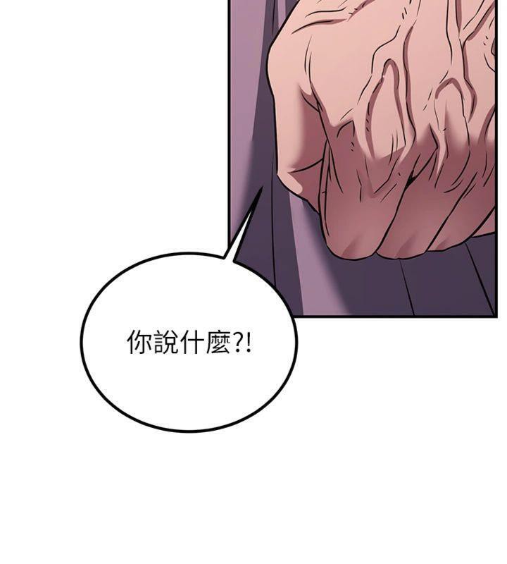 炼慾:色魔再临第6話-她是我在罩的!